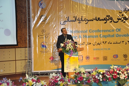کنفرانس آموزش و توسعه